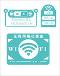 WiFi密码