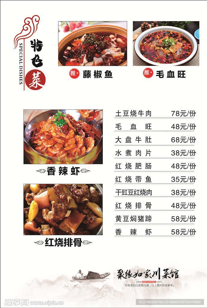 菜单
