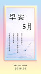 5月