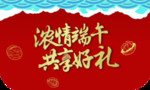 端午海报 2019  核桃
