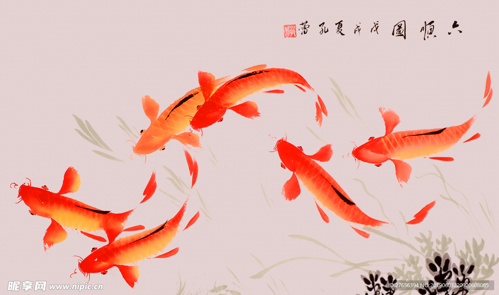 九鱼图