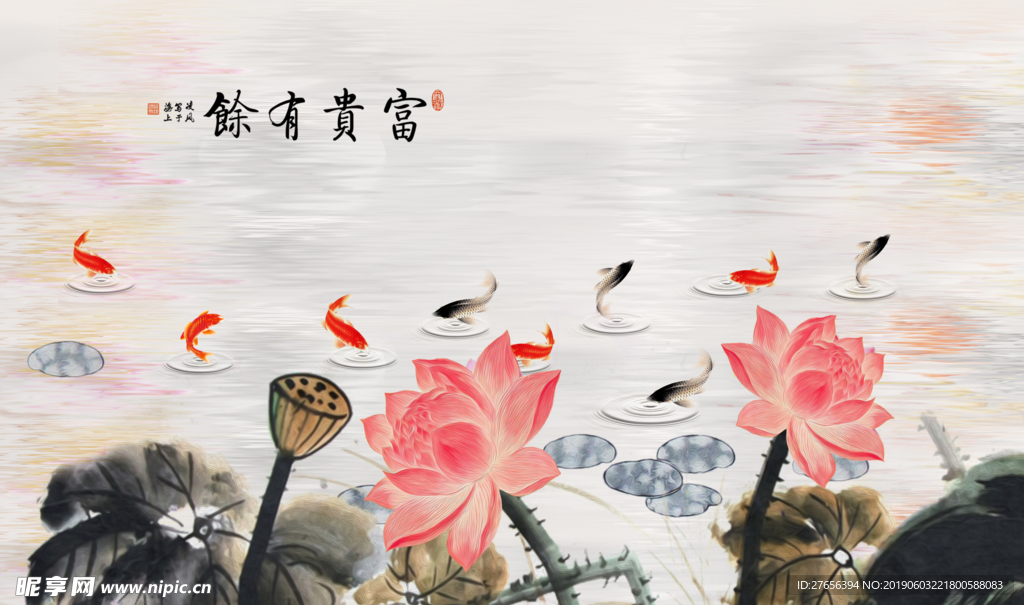九鱼图