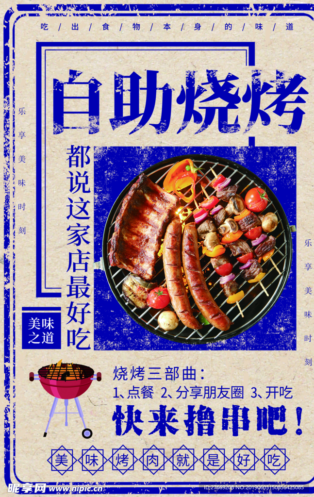 海鲜海报