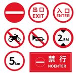 限高标志