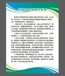 门卫岗位职责