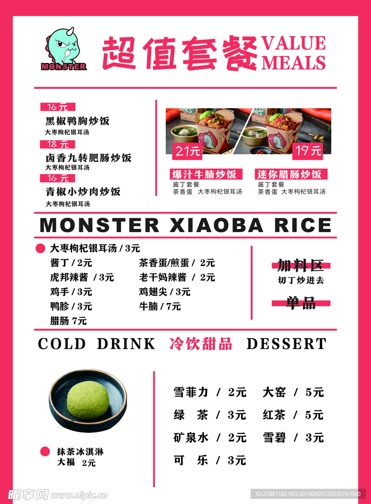 超值套餐