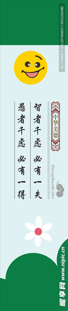 学校立柱