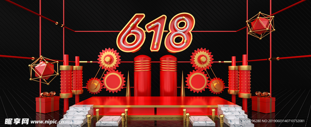 618年中大促