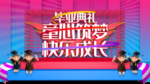 毕业典礼