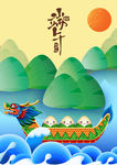 端午节