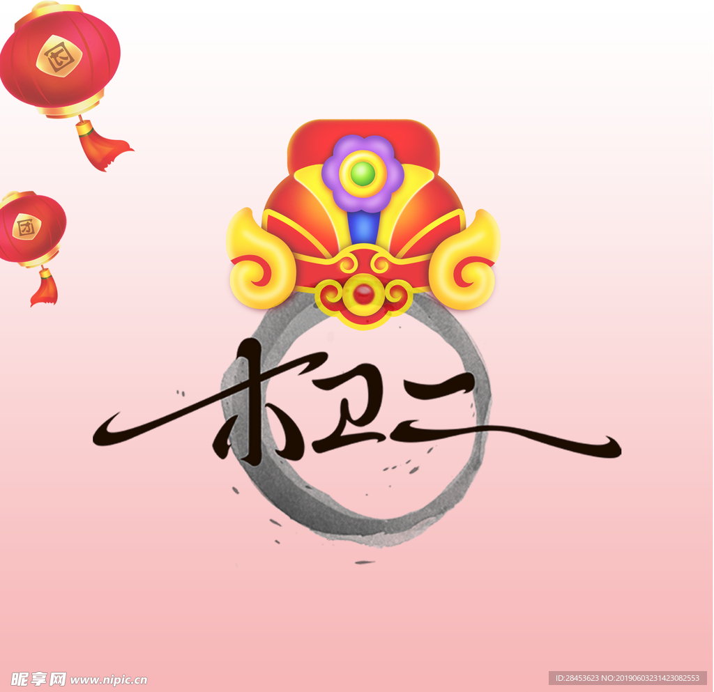LOGO标识
