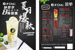 菜单