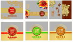中秋