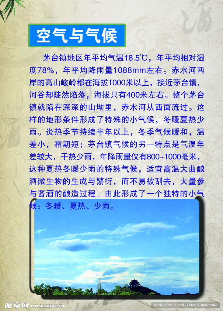 空气气候图片