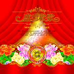 中秋