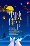 中秋