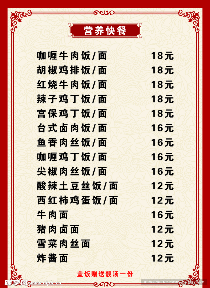 菜单