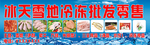 冷冻食品招牌
