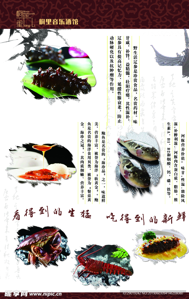 餐厅菜单