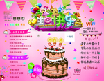 生日单页
