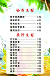 价格牌