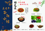 酒店菜单