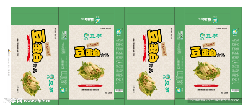 食品包装袋平面展开图