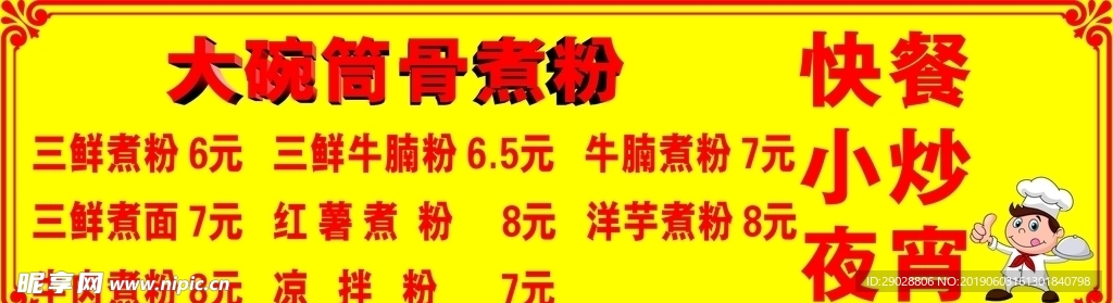 背胶