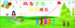 校园文化