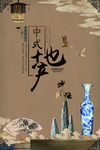 房地产广告