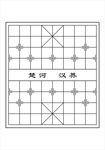 象棋棋盘