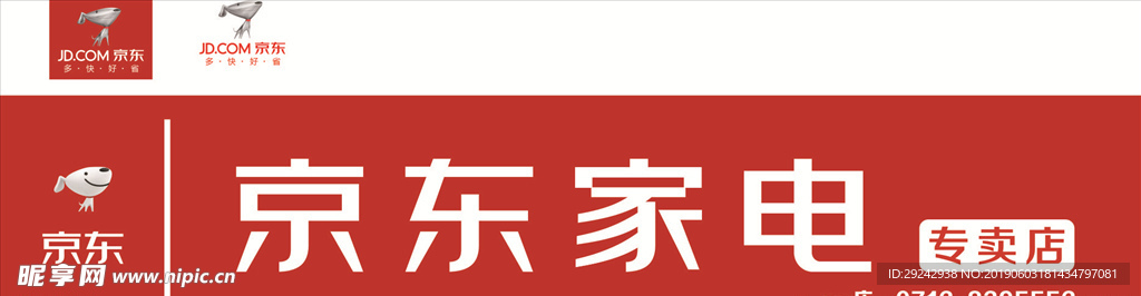 京东logo 京东门头