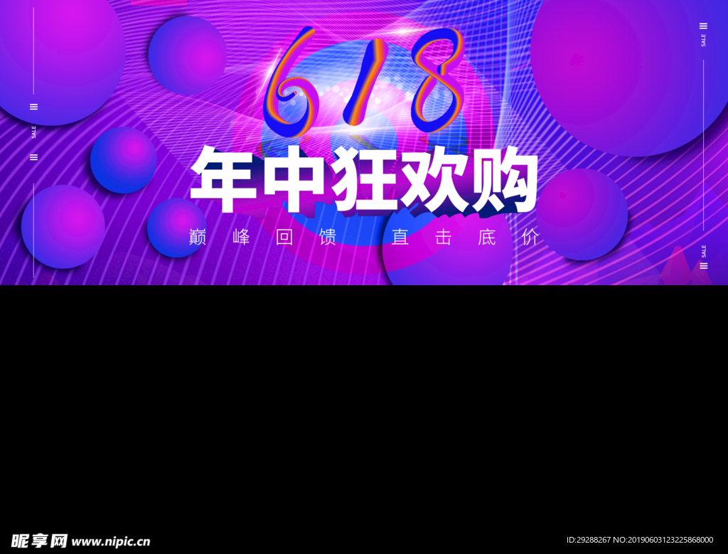 618 banner 海报