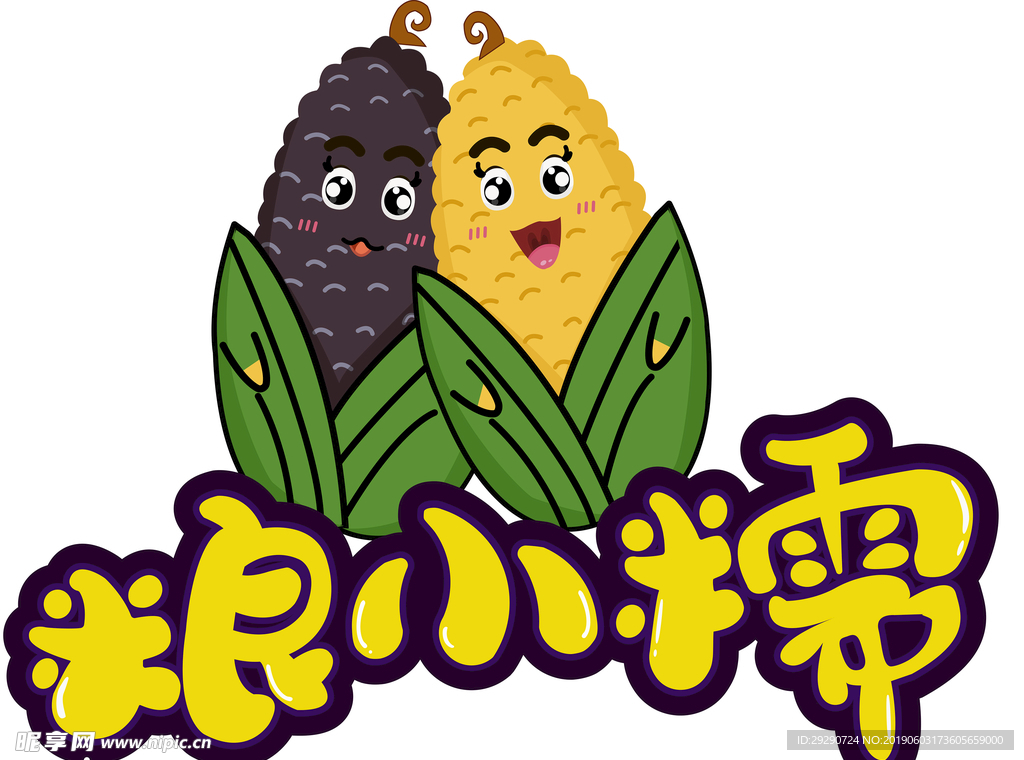 玉米logo