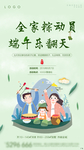 端午活动