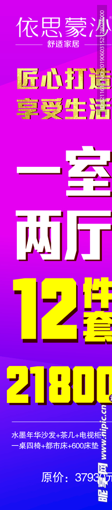 依思蒙沙