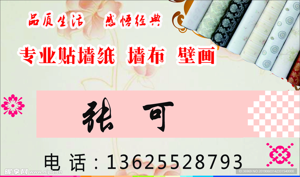 专业贴墙纸 壁画