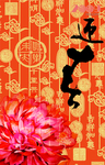 传统春节背景