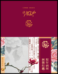 贺卡