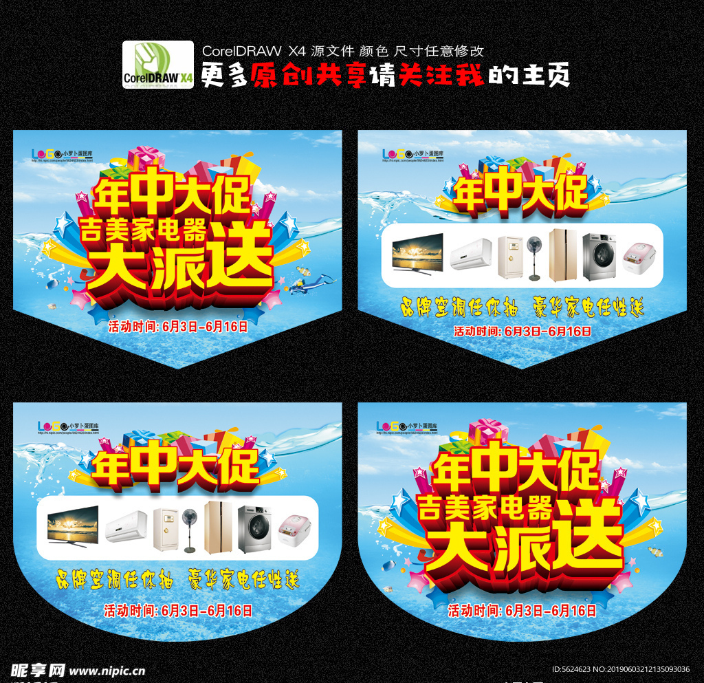 建材吊旗
