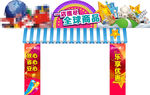 进口商品