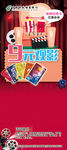 邮惠9元观影