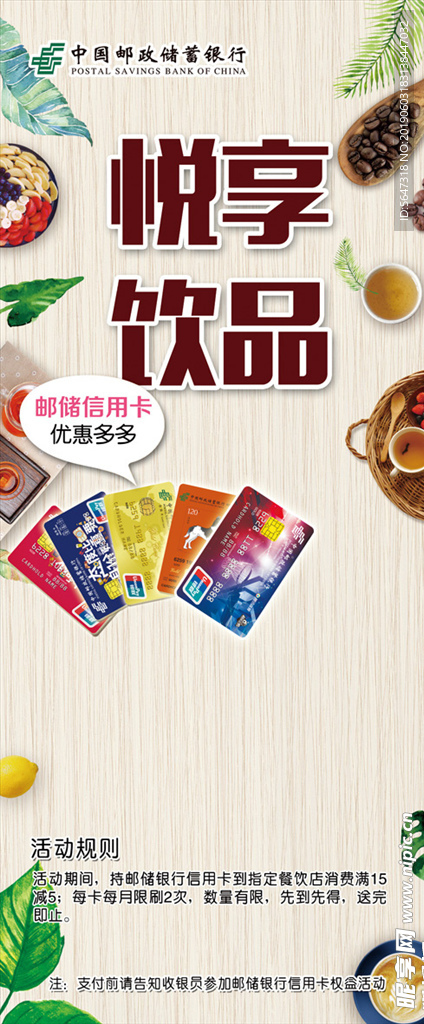 悦享饮品