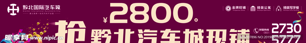 墙体喷绘
