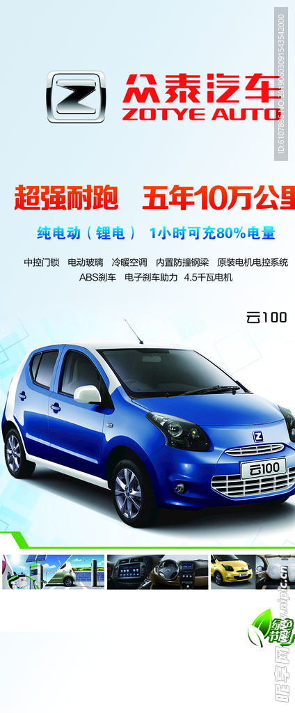 众泰汽车