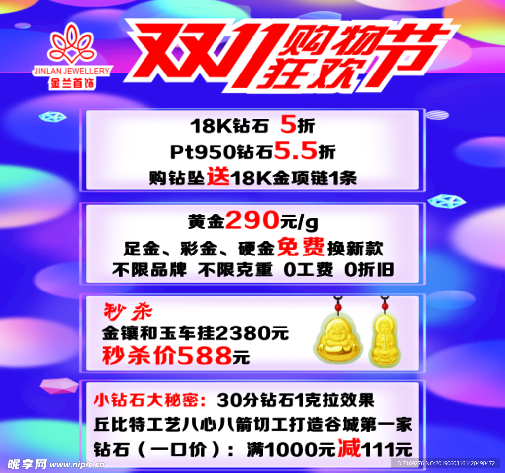 双11