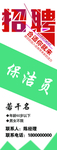 招聘展架