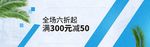 淘宝电商海报服装banner背