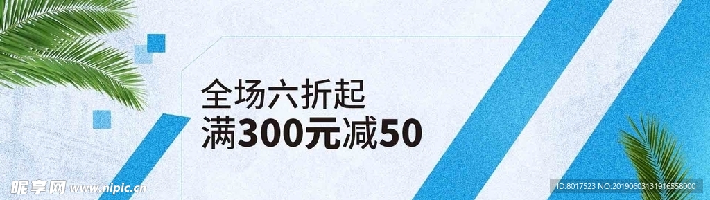 淘宝电商海报服装banner背