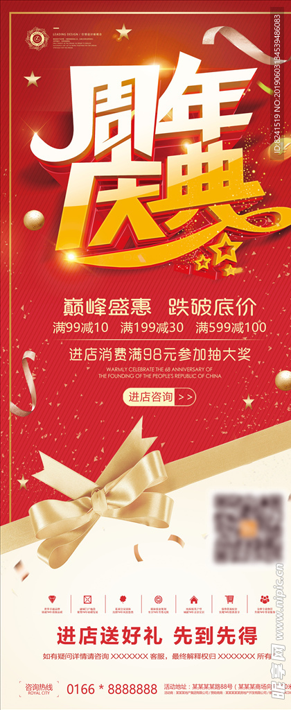 周年庆典易拉宝展架X展